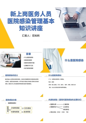 酒店中層管理人員管理知識與技能提升培訓